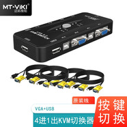 邁拓維矩 切換器4口USB手動(dòng)電腦KVM屏幕切屏器4進(jìn)1出VGA切換器USB共享器 MT-401UK-CH