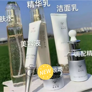 溫士美溫士美化妝品六件套盒補水提亮 溫士美專柜旗艦 水+乳+潔面+精油+美容液+晚霜