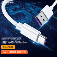 trendsetter 2條裝適用于vivo數(shù)據(jù)線閃充type-c快充x27/30/50/60/70/s6s7s9s10es12pro/iqoo/y73st1榮耀充電線