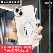 欽洛鏡子兔耳朵iPhone14/13/12Promax手機(jī)殼xs軟xr蘋果11女7/8plus潮 (典雅白)兔耳朵鏡子 蘋果13