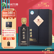 習酒 醬香型白酒53度 貴州習酒·締造者珍品 500ml*1瓶 精美禮盒裝 國慶送禮佳品