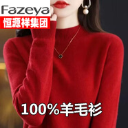 彩羊恒源祥新款羊毛衫女半高領(lǐng)厚款保暖毛衣秋冬套頭寬松針織羊毛打底 酒紅色 8315 厚款 XL 建議120-130斤