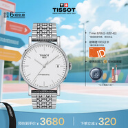 天梭（TISSOT）手表 魅時(shí)系列男表 瑞士自動(dòng)機(jī)械男士鋼帶腕表商務(wù)表畢業(yè)禮物