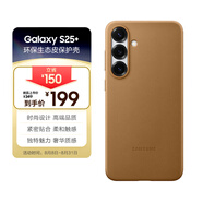 三星 Samsung Galaxy S25+ 原裝環(huán)保生態(tài)皮保護(hù)殼 手機(jī)套 原廠手機(jī)殼 多功能保護(hù)套 金色