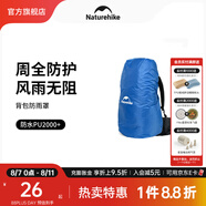 Naturehike挪客戶(hù)外背包防雨罩防水罩戶(hù)外騎行登山雙肩書(shū)包防水套防塵罩超輕 20-30L/藍(lán)色/S