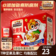 三只松鼠每日堅果乳植物蛋白飲料核桃乳杏仁露節日送禮禮品整箱食品禮盒 低糖高鈣堅果乳(205ml*8盒)*2箱