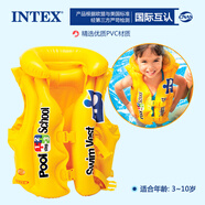 INTEX兒童救生衣浮力背心寶寶游泳裝備手臂泳圈水上馬甲漂流 泳校背心(3-10歲)+手泵