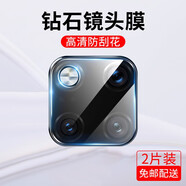 鑫客 適用于華為mate20鋼化膜mate20X 5G防窺膜全屏高清抗藍(lán)光防爆鏡頭手機(jī)保護(hù)膜 Mate20X/5G*高清鏡頭膜/2片裝 ·