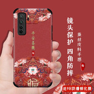 格興適用華為nova7se手機殼男女款中國風(fēng)7se手機套軟殼鏡頭全包保護套四角防摔包邊蠶絲浮雕彩繪 （鏡頭全包）平安喜樂（含鋼化膜)