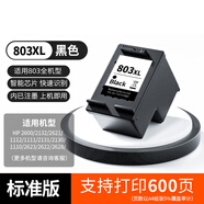 嘉呈適用惠普DJ2132墨盒可加墨HP DeskJet 2132 All-One打印機F5S41D 803XL標準版黑色不可加墨