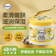 芭樂(lè )雅（Balea）dm德國進(jìn)口尿素潤膚身體乳 夏季女士干燥皮膚滋潤保濕補水霜 香草椰子身體乳500ml