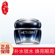 溫碧泉（WETHERM） 溫碧泉套裝女初生奢享禮盒 初生補水緊致淡化細紋抗皺新年禮物 初生精華眼霜20g