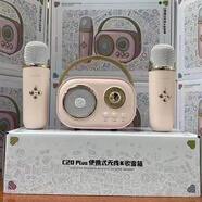 品怡C20-P無(wú)線(xiàn)家庭KTV音響套裝兒童話(huà)筒麥克風(fēng)藍牙音箱聚會(huì )禮品用藍牙 雙麥粉紅色