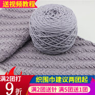 暢印織圍巾毛線團(tuán)手編粗線情人棉送男女友diy編織線 棒針手工織圍脖 20淺灰