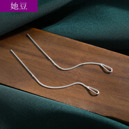 她豆 銀水滴耳線女氣質(zhì)簡約長款耳環(huán)時尚新款時尚個性耳墜養(yǎng)耳洞 通體S999銀【水滴耳線】一對裝