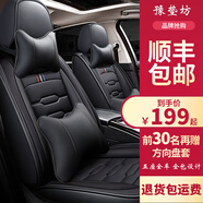 豫墊坊 新款汽車坐墊全包圍四季通用冰絲全皮卡通座墊五座全車汽車座套 神秘黑全皮豪華版 華晨中華H3V3V5H530H330H230