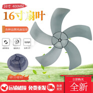 鉆石康佳TCL電風(fēng)扇配件落地扇風(fēng)扇葉片5葉風(fēng)葉壁扇臺扇16英寸扇片 瑞雯