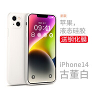 英悅 適用蘋(píng)果14手機殼iPhone14Pro Max硅膠Plus鏡頭全包圍防摔網(wǎng)紅超薄簡(jiǎn)約保護套 蘋(píng)果14【古董白】?jì)壤镏步q·配鋼化膜
