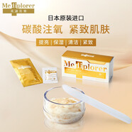 寶締美迪若雅進口碳酸注氧面膜CO2面膜補水保濕滋潤緊致毛孔涂抹面膜 美迪若雅6組/盒-送面膜碗+刮勺