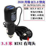 原裝行車(chē)記錄儀電源線(xiàn)usb線(xiàn)通用小米凌度PAPAGO點(diǎn)煙器車(chē)充電線(xiàn)插 快充版+線(xiàn)5V2.5A