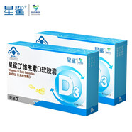 星鯊藥房直售 維生素D軟膠囊 維生素d3滴劑 兒童孕婦 補(bǔ)維生素D促進(jìn)鈣 (500IU) 30粒x2盒