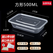 沉弗一次性碗加厚打包盒飯盒帶蓋餐盒外賣快餐盒食品級可微波水果盒 500ml方形透明50套
