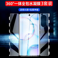 第七度榮耀50/50se/50pro手機(jī)膜全包邊一體前后膜honor 60蝴蝶膜鋼化水凝膜全膠保護(hù)膜 超清款【電競級一體前后全包水凝膜】3套裝*配鏡頭膜 榮耀50【下單得貼膜神器+支架+貼壞補(bǔ)發(fā)】