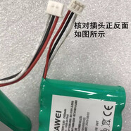 HGB-2A10x3電話(huà)機HGB-15AA*3適用華為無(wú)線(xiàn)座機電池ETS5623/2222+ 小頭