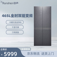 RONSHEN【三包機】BCD-465WRK1FPG一級十字對開(kāi)變頻智能控溫家用除菌冰箱 微瑕疵