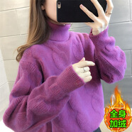 冬天秋冬款矮個(gè)子小個(gè)子加絨加厚毛衣高領(lǐng)白色麻花女冬季秋寬松短款針織內搭加絨打底衫 加絨紫紅 S