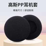 承策 適用高斯KOSS PP耳機套海綿套PortaPro頭戴式耳棉套50mm耳罩KSC75客服話務(wù)舒適耳墊皮套升級配件 黑色實心海綿套一對【加厚款】