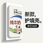 機旺馬 紅米10X4G手機殼10X5G新款趣味牛奶男女款全包防摔卡通液態(tài)硅膠高級感個性小眾保護套 紅米10XPro 純牛奶