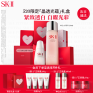 SK-II神仙水230ml+小灯泡精华30ml护肤品化妆品 sk2限定礼盒母亲节礼物