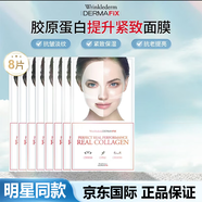 DERMAFIX官方旗艦正品韓國(guó) 貴婦面膜 膠原蛋白舒緩保濕補(bǔ)水送女友生日禮物 白色款-膠原蛋白面膜8片/盒