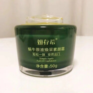姬存希姬存希蝸牛原液素顏霜50g女正品紀存希懶人霜裸妝遮瑕痘印自然 多效修護面霜50g