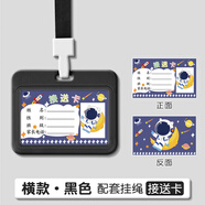 接送卡幼兒園卡套小學(xué)生校園卡掛牌兒童胸卡飯卡防丟校牌帶掛繩工牌掛脖胸牌校園?？ㄩT(mén)禁證件保護套公交卡套 黑色卡套加厚耐摔+親膚掛繩【2套裝】【橫款】
