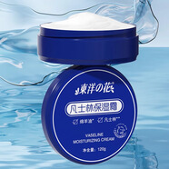 東洋之花凡士林保濕霜120g滋潤補(bǔ)水面霜潤膚身體乳留香出游季必備