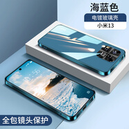 歐福龍 小米13手機殼 小米13pro保護套電鍍玻璃全包鏡頭防摔新款簡(jiǎn)約創(chuàng  )意外殼 小米13【海藍色】電鍍玻璃