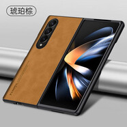 啟瑟 三星Galaxy Z Fold3手機殼折疊屏Fold3保護套新款輕薄小羊皮全包素皮防摔外殼 三星Galaxy Z Fold3【琥珀棕】羊巴皮