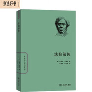 法拉第傳（世界名人傳記）