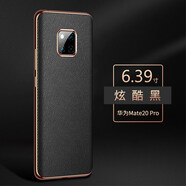 捌桐華為mate20手機殼mate20pro保護(hù)套真皮20X全包防摔mate20保時捷版meta新款 Mate20Pro [酷炫黑]進(jìn)口牛皮｜奢華質(zhì)感｜