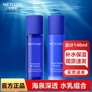 水密碼套裝海泉深透美肌禮盒水乳護(hù)膚品補(bǔ)水保濕節(jié)日送女友禮物化妝品 【海泉】水70ml+乳70ml