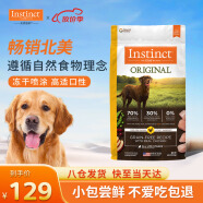 INSTINCT天然百利经典无谷鸡肉全犬粮4磅