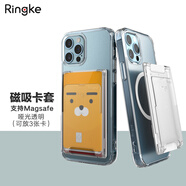 RingKe 適用于蘋(píng)果iPhone15 Pro Max卡包MagSafe磁吸粘貼收納卡套韓國14 【MagSafe磁吸卡套】啞光透明【搭配磁吸殼用】