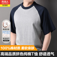 南極人純棉拼色圓領(lǐng)短袖T恤男夏季薄款運(yùn)動(dòng)休閑寬松半袖衛(wèi)上衣體恤小衫 灰藏青 M