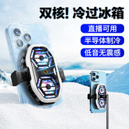 Masentek DY58手機散熱器 半導體制冷背夾雙核降溫神器風(fēng)扇電競直播靜噪音小米適用華為蘋(píng)果