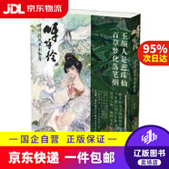 【京東快遞配送】呀呀繪——呀呀國風(fēng)水彩私享繪 呀呀 湖北美術(shù)出版社 9787539491264