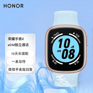 榮耀手表4 eSIM獨(dú)立通話(huà) 10天長(zhǎng)續(xù)航 藍(lán)牙智能手表 男女運(yùn)動(dòng)watch4 血氧心率監(jiān)測(cè)成人手表 榮耀手表4 云水藍(lán)+貼膜*2