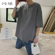閃爆 夏季五分袖純白色T恤韓版男士寬松短袖蝙蝠衫學(xué)生bf風(fēng)上衣打底衫 灰色 XL