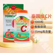 超級(jí)vc片維生素C泰國(guó)維C原裝進(jìn)口VC片含片咀嚼片維他命VC片補(bǔ)充糖果1000粒 1盒 400g 1000片